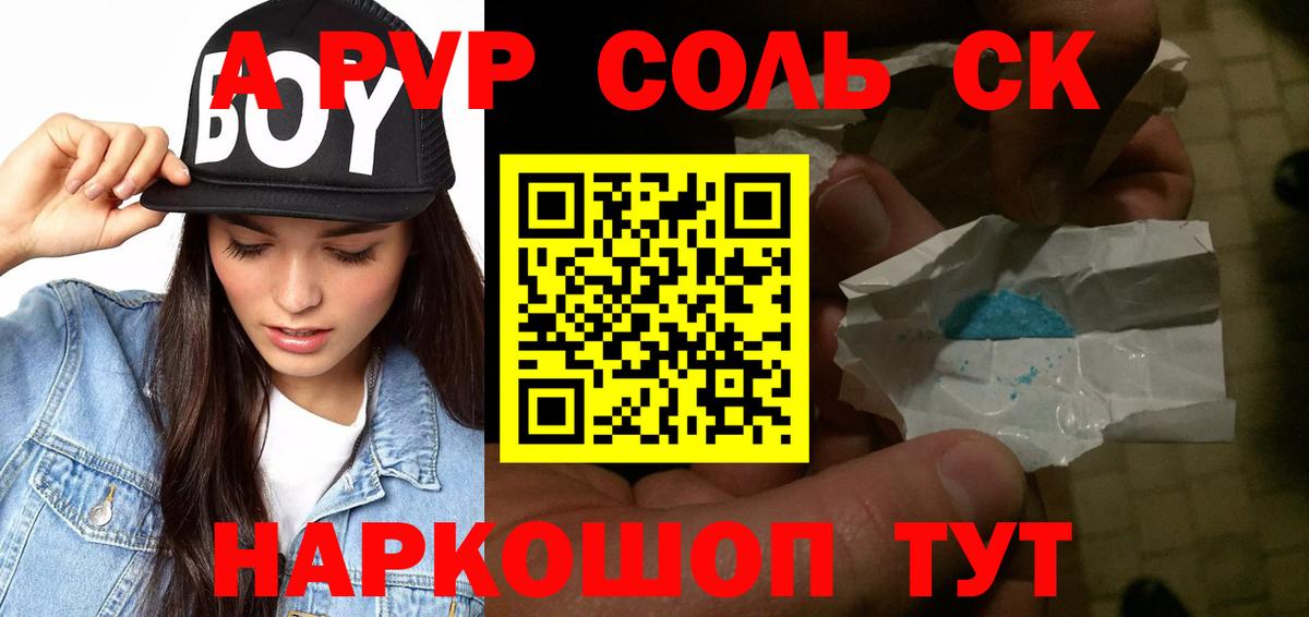 Alpha-PVP VHQ Кувандык