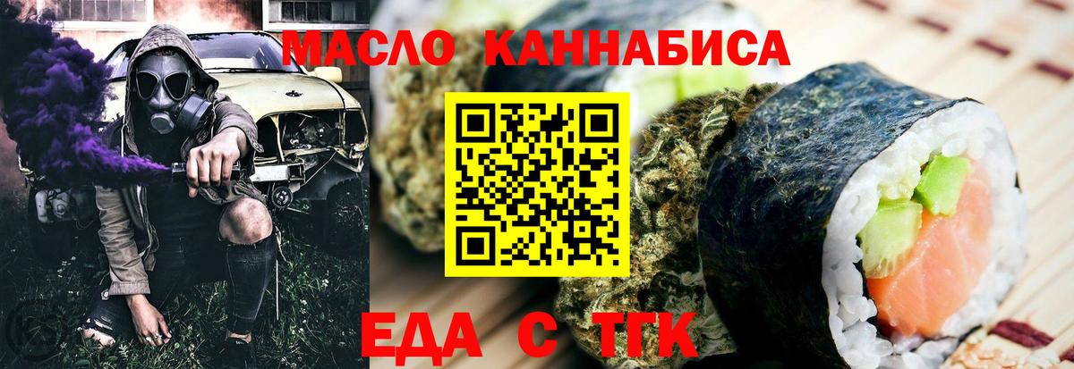 Cannafood марихуана  Вход с VPN  Кувандык 