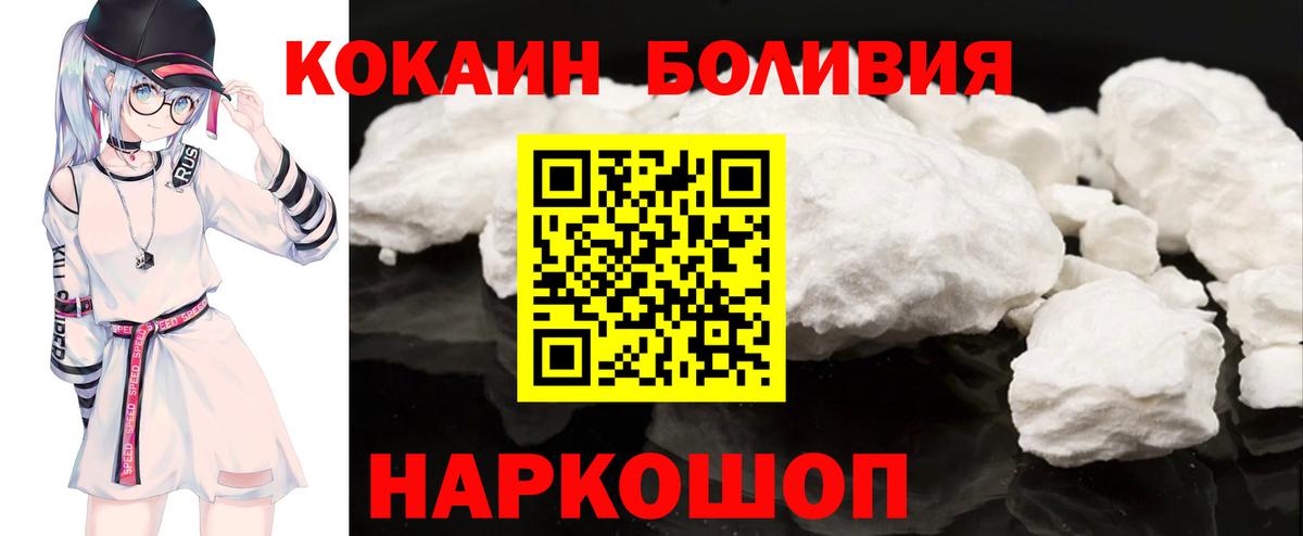 COCAIN 99%  Кокаин  Вход с VPN  Кувандык  дарнет шоп  Cocaine Эквадор 