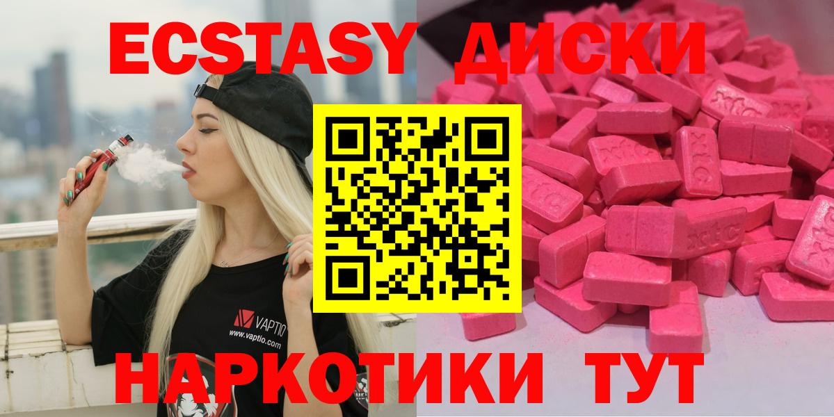 ЭКСТАЗИ Philipp Plein  наркота  Ecstasy Дубай  Кувандык  Вход с VPN 