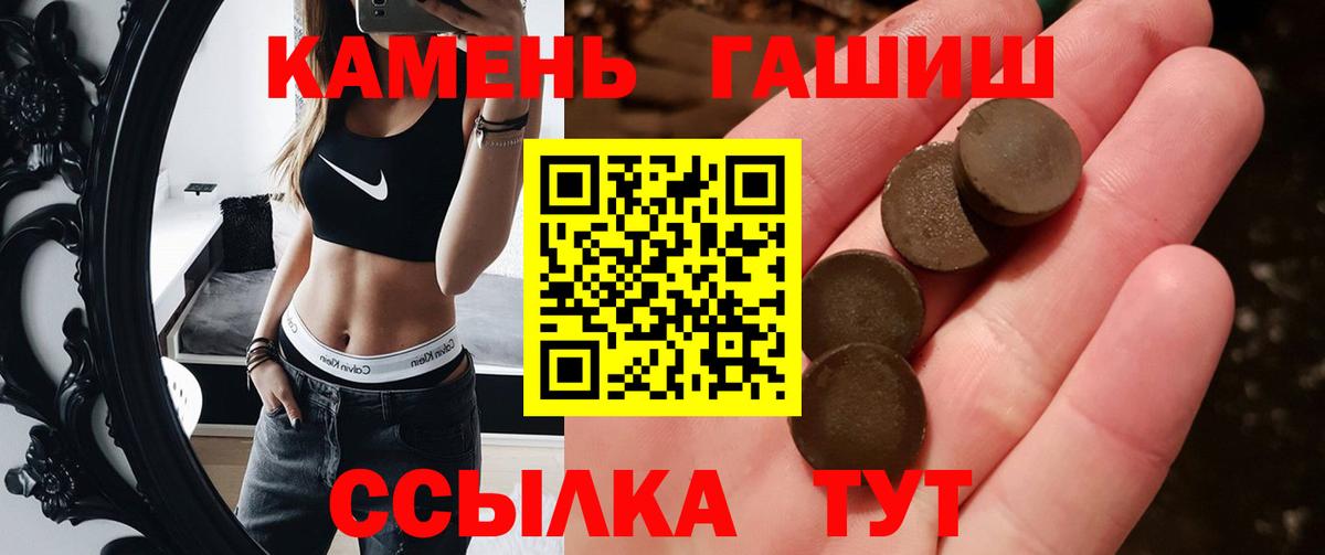 ГАШ гашик Кувандык