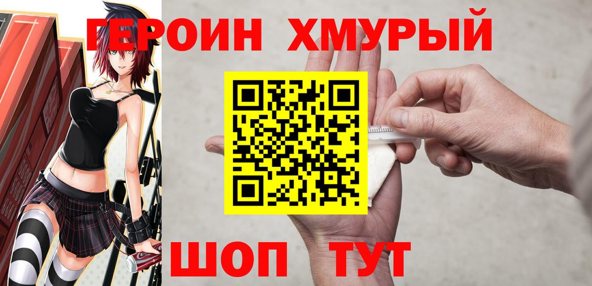 Героин Афган  Вход с VPN  Кувандык 