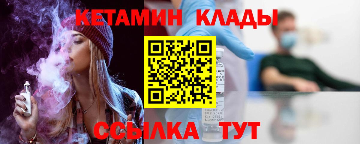 КЕТАМИН ketamine  КЕТАМИН ketamine  Кувандык  Вход с VPN 