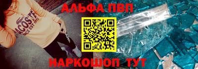 ALPHA-PVP Бузулук