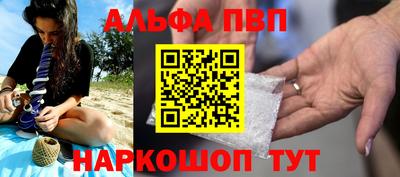 ALPHA-PVP Бузулук