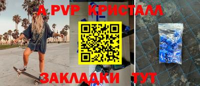 ALPHA-PVP Бузулук