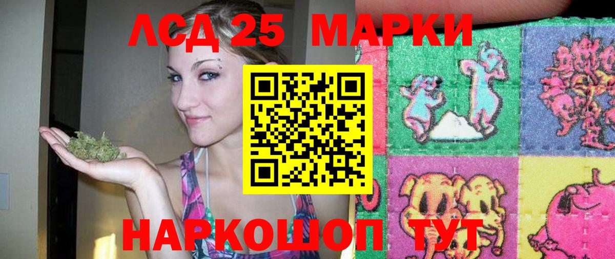 Лсд 25 экстази кислота  Вход с VPN  ЛСД экстази кислота  Кувандык 