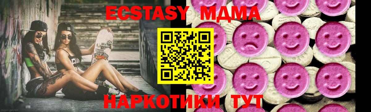 МДМА кристаллы Кувандык