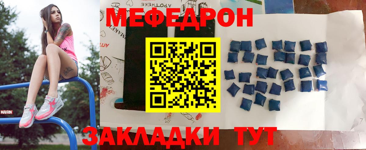 МЕФ  Кувандык