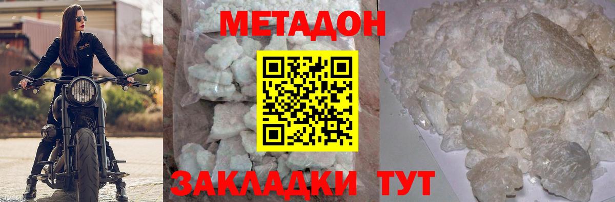 Кувандык  МЕТАДОН мёд  Метадон methadone  площадка какой сайт  Вход с VPN 