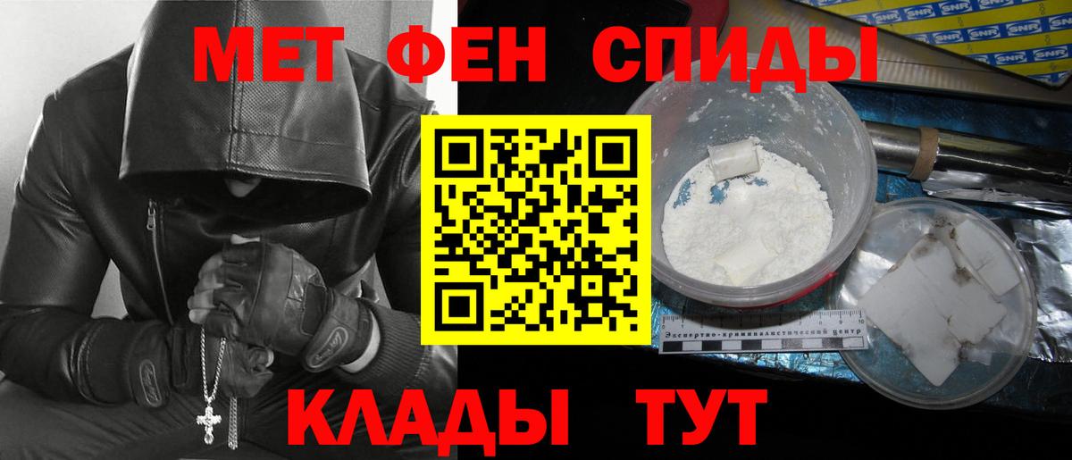 МЕТАМФЕТАМИН мет Кувандык