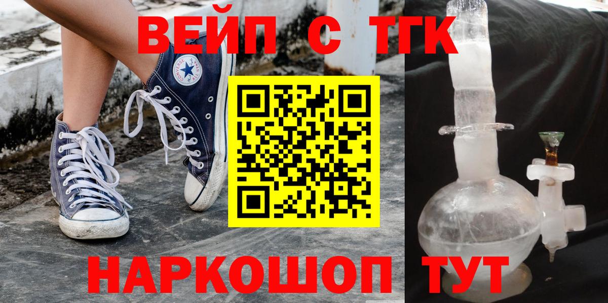 ТГК THC oil  Дистиллят ТГК жижа  Вход с VPN  Кувандык 
